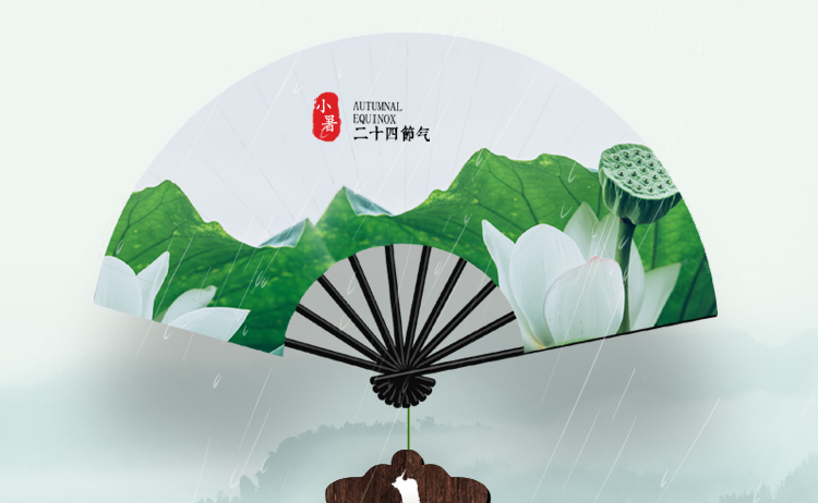 和邦愿您小暑時節自在清涼！