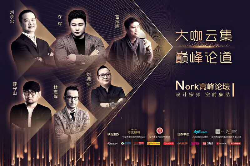 “Life Is Art” 見證設計之光，劉擁軍先生應特邀出席活動